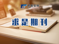 2020年12月期刊 深化改革開新局，老院所煥發(fā)新動力——長沙礦山研究院的改革發(fā)展歷程